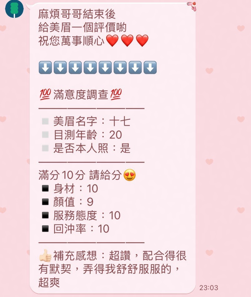 十七 (9CHX4VHE89) - 圖片 8 - 泰妹 新竹 - 🐺媒郎茶🐺
