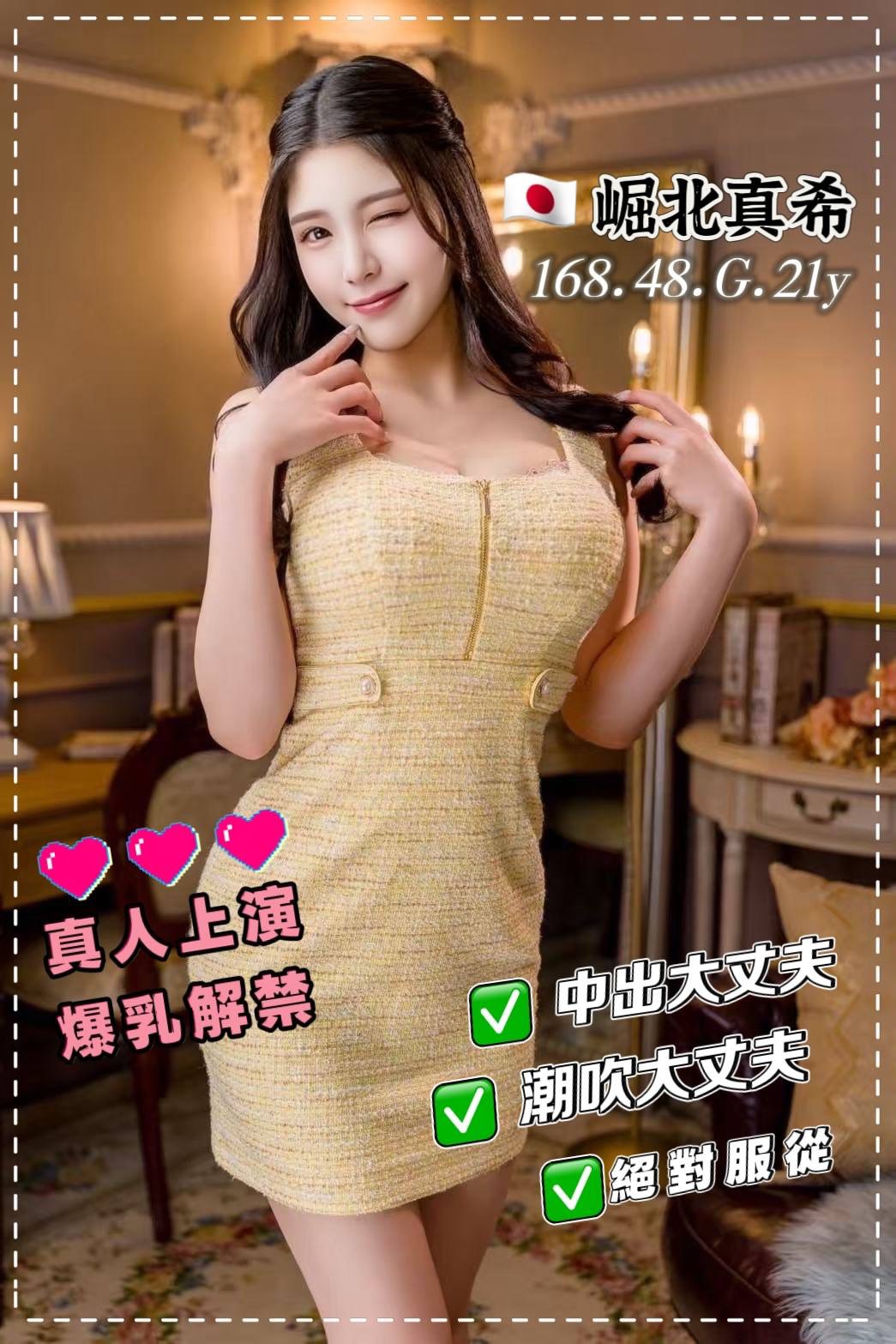 崛北真希 (8GD4U5TVGP) - 圖片 3 - 日本妹 桃園 - 定點茶/外送茶~全省找茶御飲連鎖