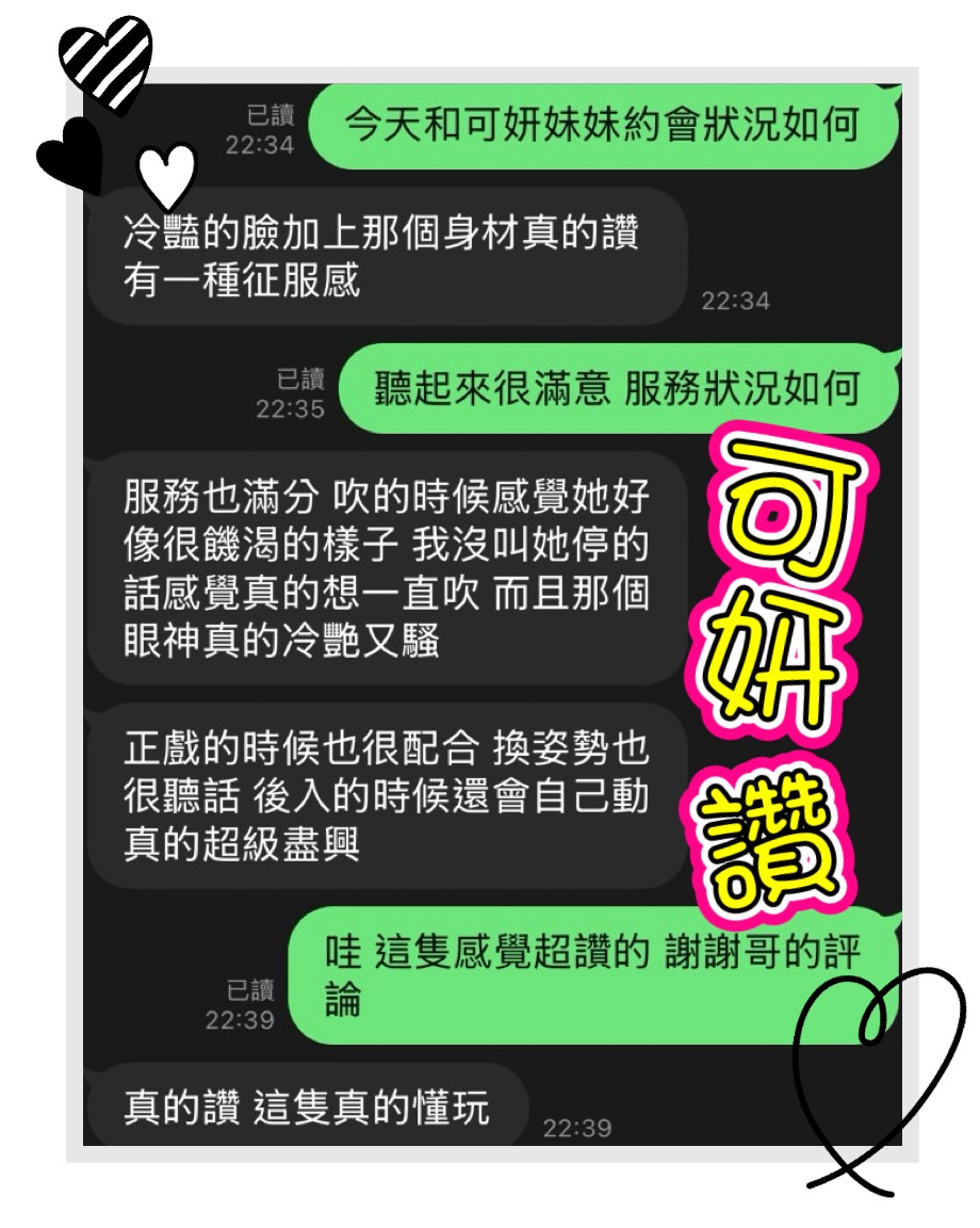 可妍 (YM4R8QNZHK) - 圖片 2 - 馬來妹 台中 - 💯全省取經首選