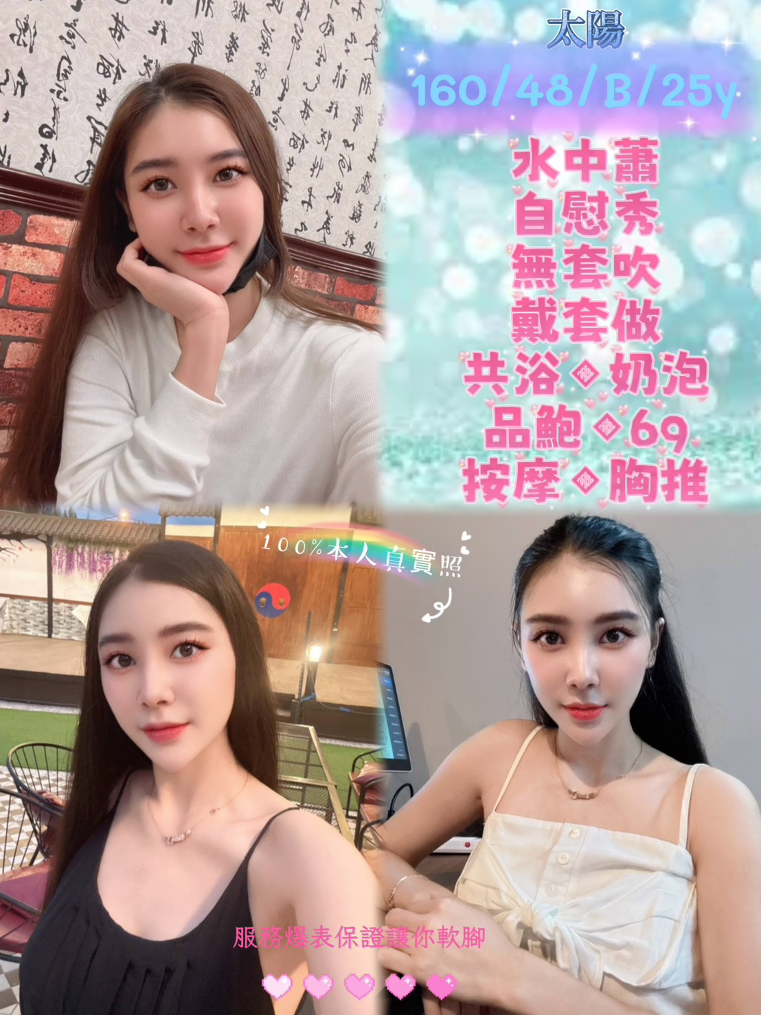 太陽 (397947) - 圖片 1 - 馬來妹 台北 - 小雅全省定點外約