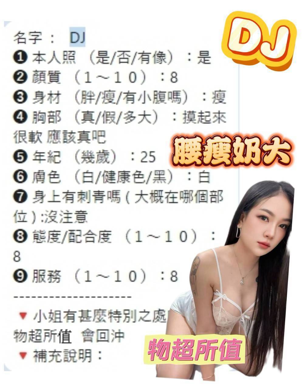 DJ (MG38D2BQ3G) - 圖片 2 - 泰妹 桃園 - ღ武媚娘ღ