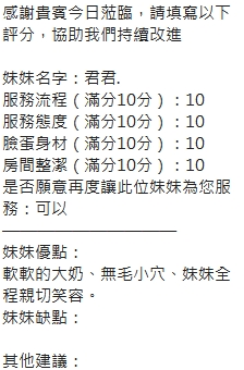 君君 (359654) - 圖片 14 - 泰妹 新竹 - 我就是米羅兒