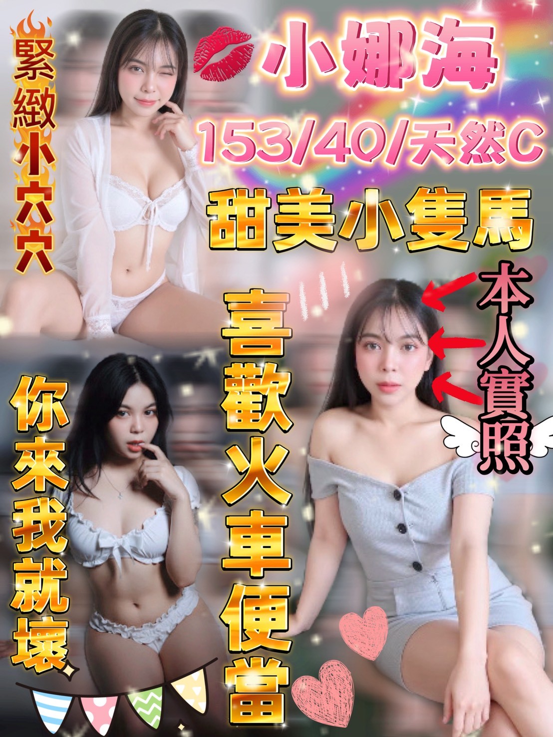 小娜海 (381709) - 圖片 1 - 泰妹 桃園 - 17Love約會舒壓館