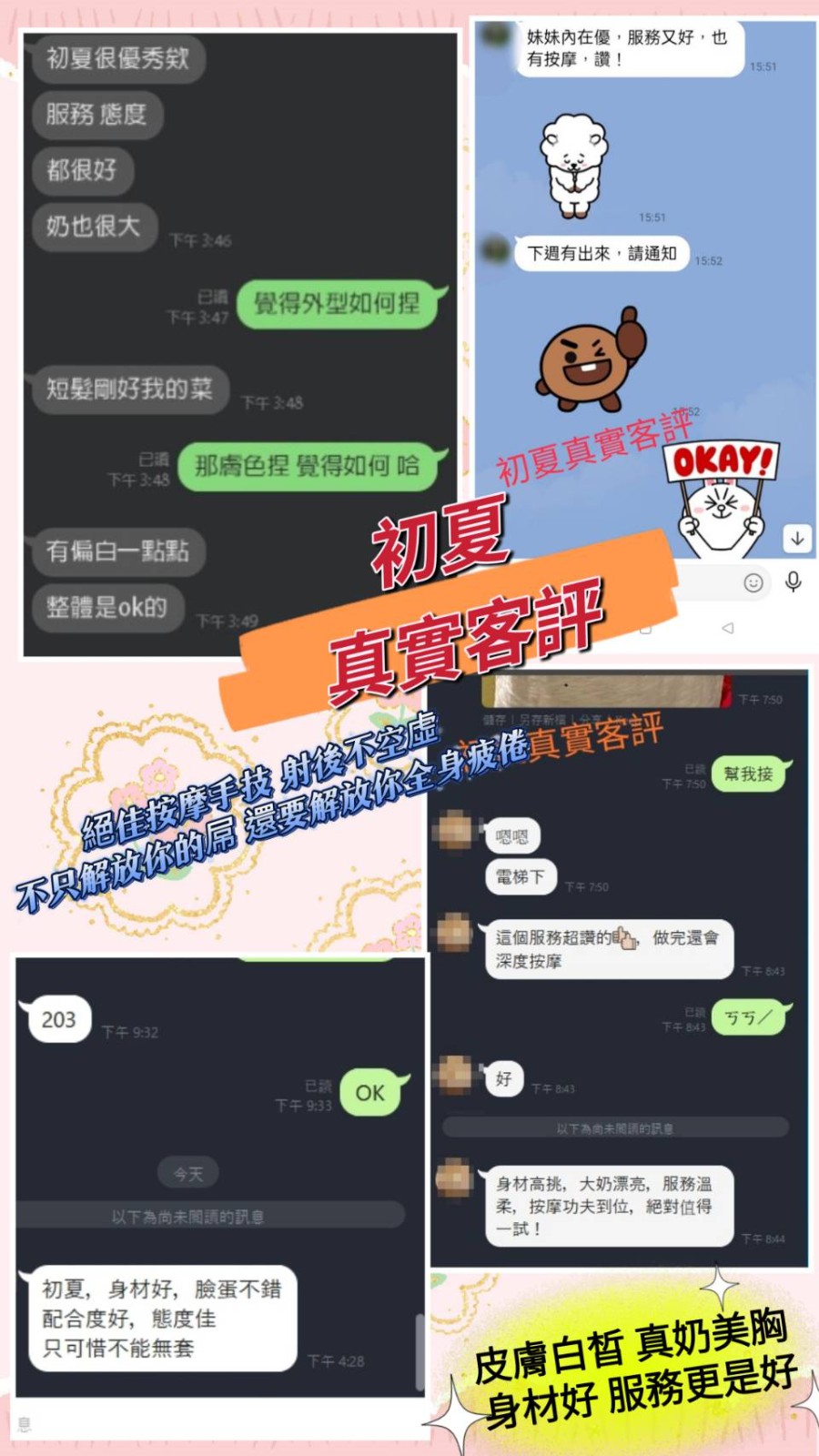 初夏 (261929) - 圖片 2 - 台妹 桃園 - 輕鬆Go全台定點&外約