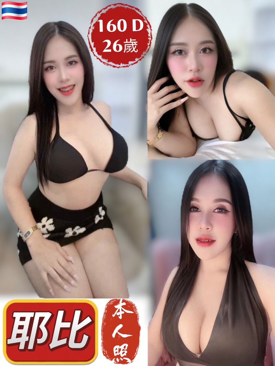 耶比 (XVEWUB9JUX) - 圖片 1 - 泰妹 新北 - 銀狐教父