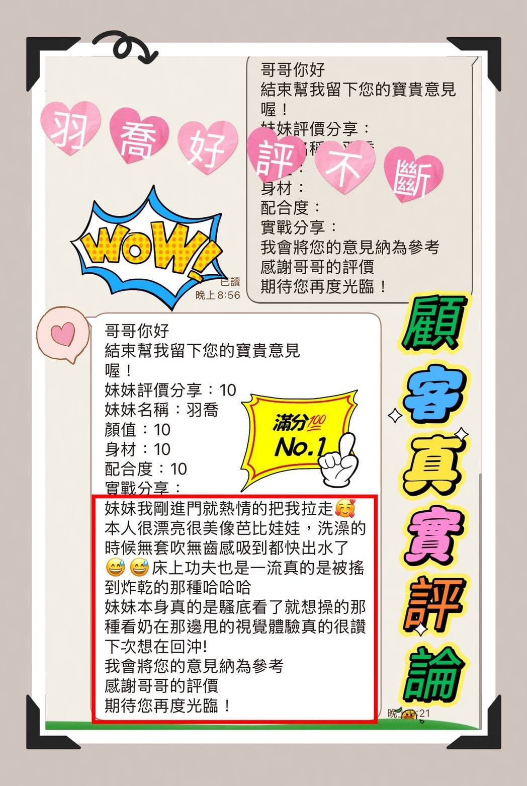 羽喬 (E5P3CQE96R) - 圖片 6 - 馬來妹 台南 - 東方美人茶