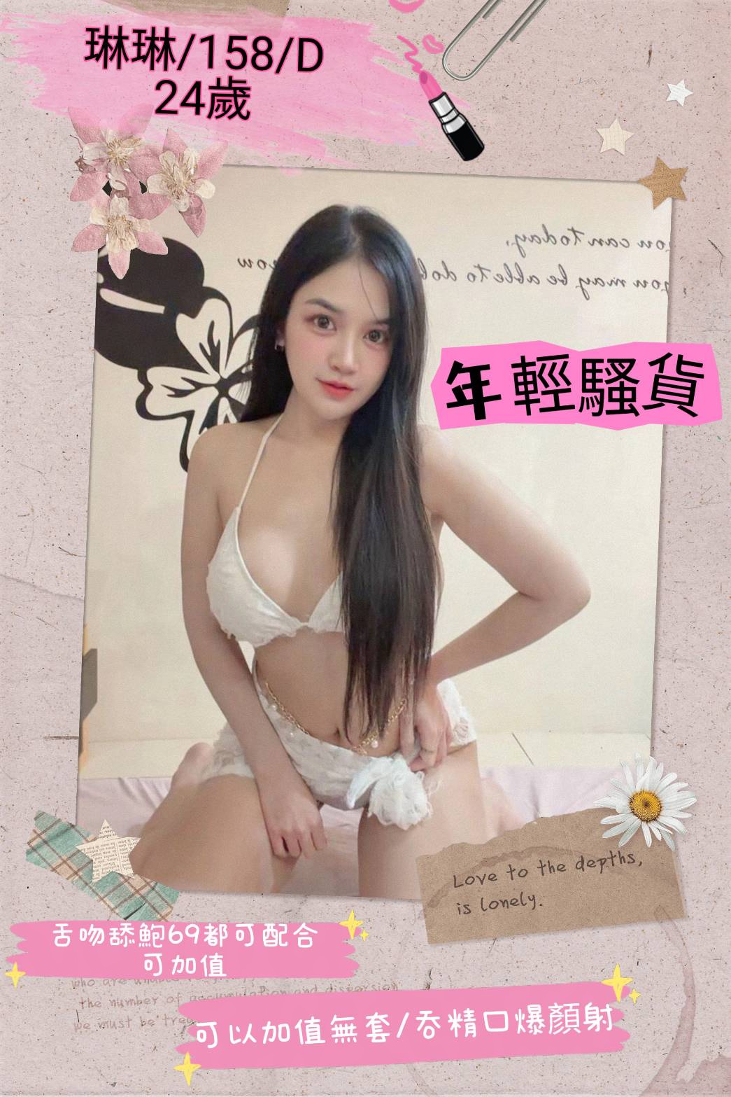 琳琳 (ycqwwn962s) - 泰妹 嘉義，24歲，D罩杯 - 菲菲公主