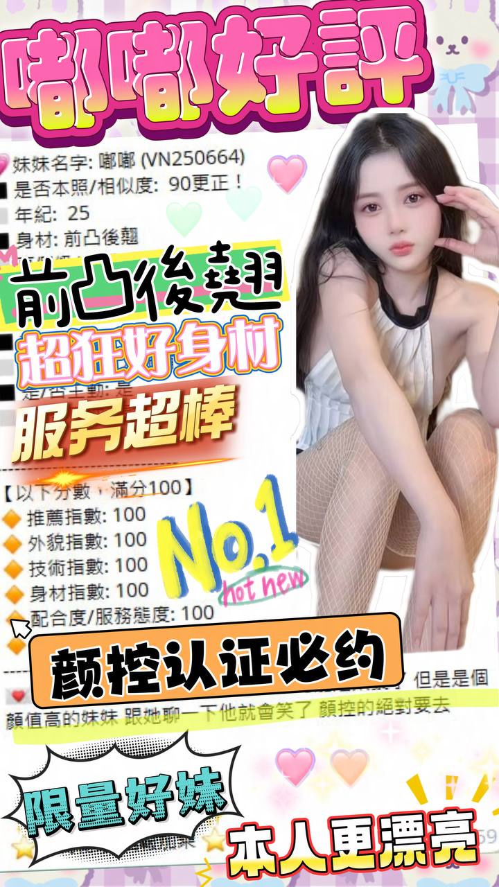 嘟嘟 (MBKS2FF4AZ) - 圖片 7 - 越南妹 台中 - 思春社