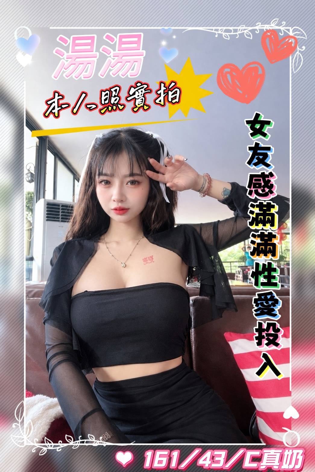 湯湯 (NNFTVPNAWJ) - 圖片 2 - 馬來妹 台南 - 美邦