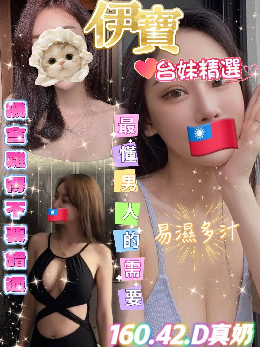 伊寶 (350844) - 台妹 台南，-歲，D罩杯 - 萌萌
