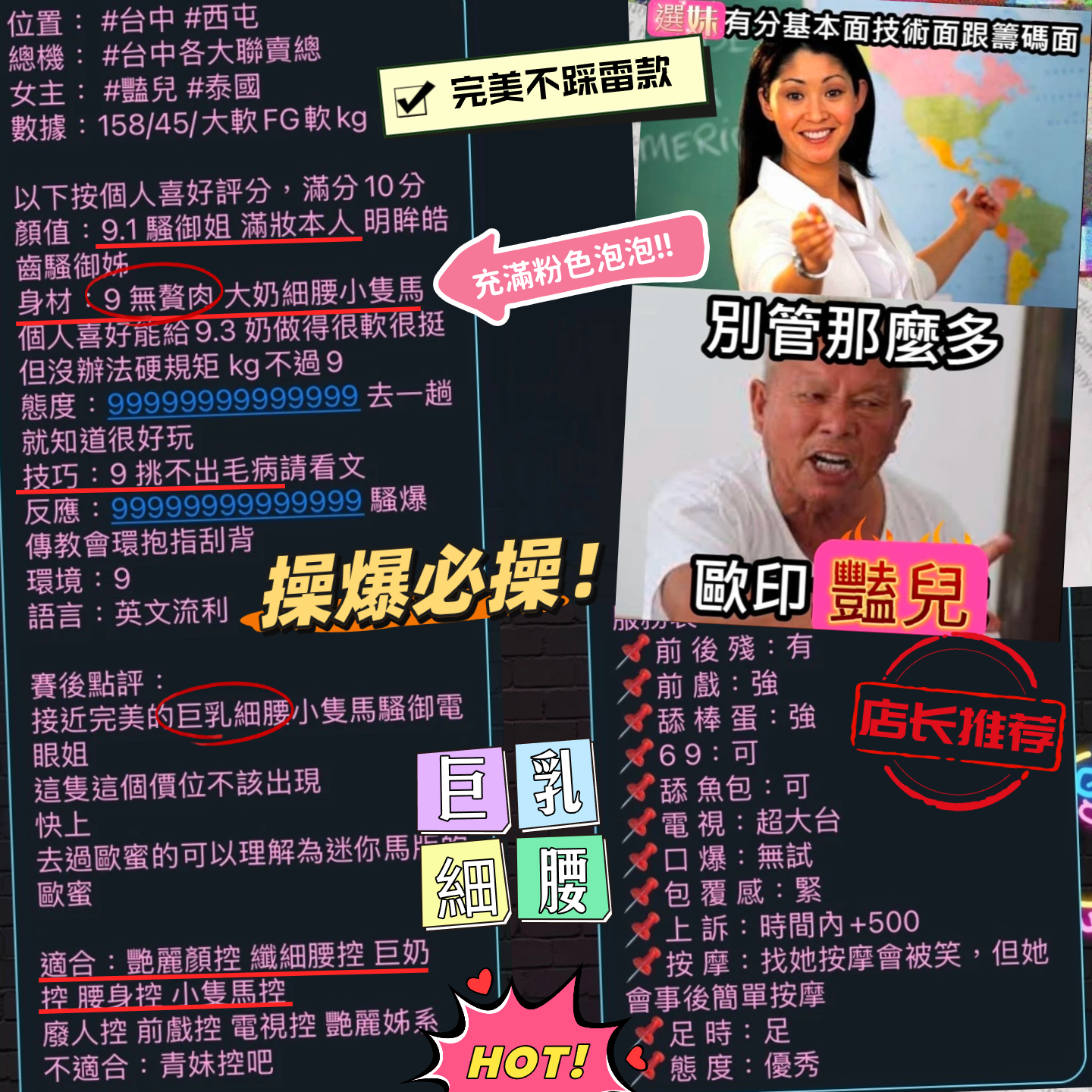 艷兒 (M8D9EGT2XE) - 圖片 11 - 馬來妹 台中 - 悠活小站