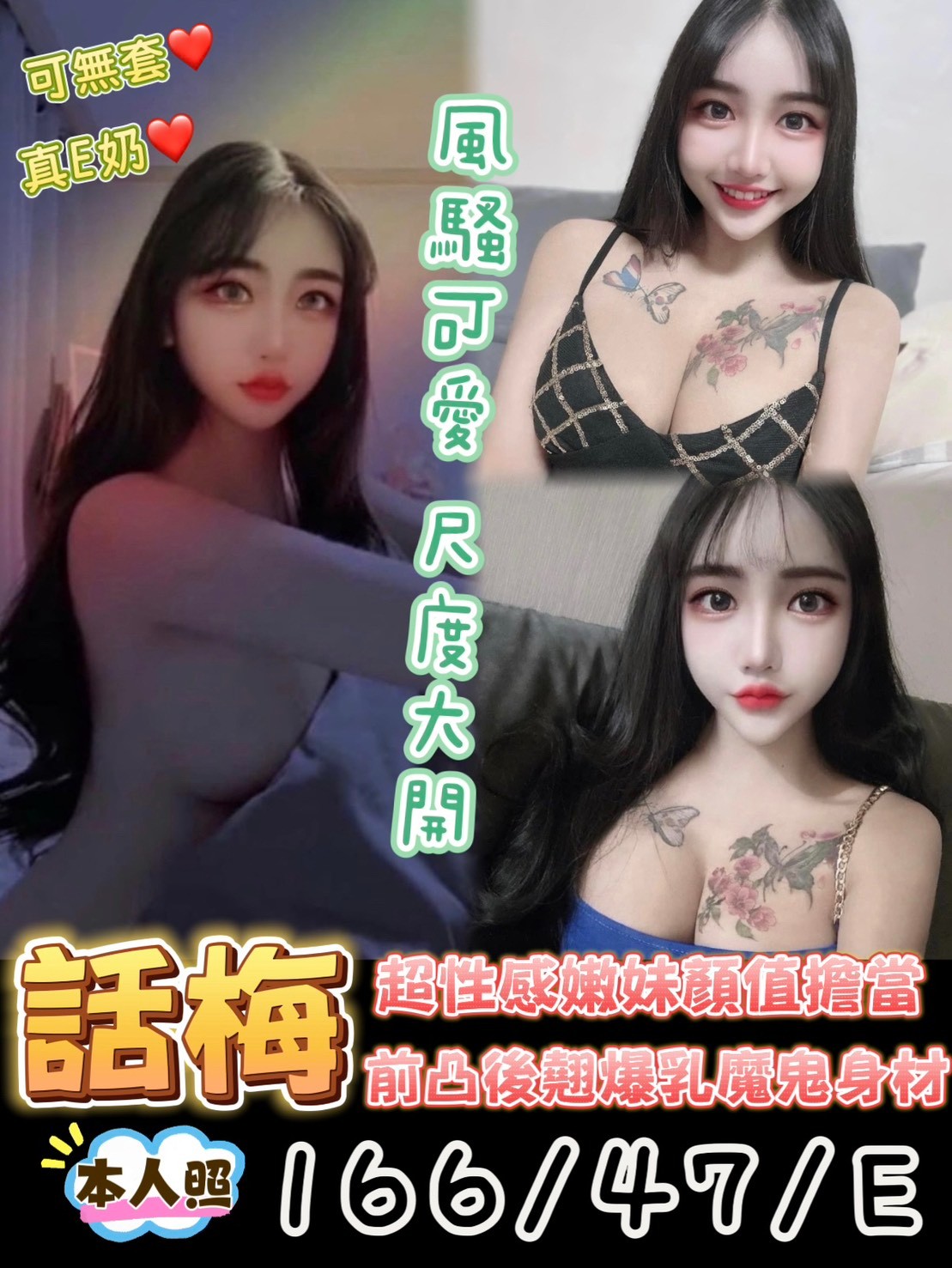 話梅 (330021) - 馬來妹 台南，-歲，E罩杯 - 快樂寶貝