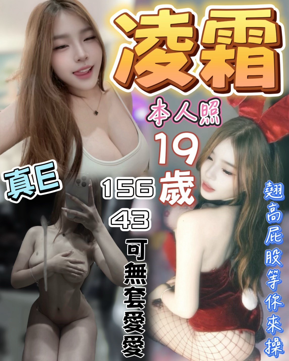 凌霜 (28vcbtnqvz) - 馬來妹 台中，19歲，E罩杯 - 幽靈方舟