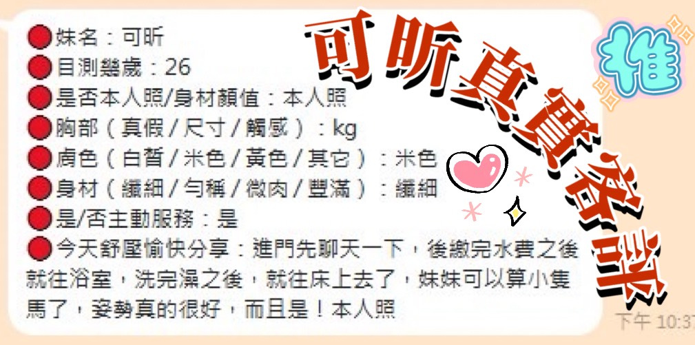 可昕 (383397) - 圖片 6 - 馬來妹 嘉義 - 推廣使用