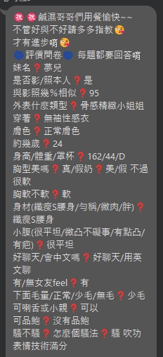 夢兒 (351167) - 圖片 4 - 泰妹 台北 - 17Love約會舒壓館