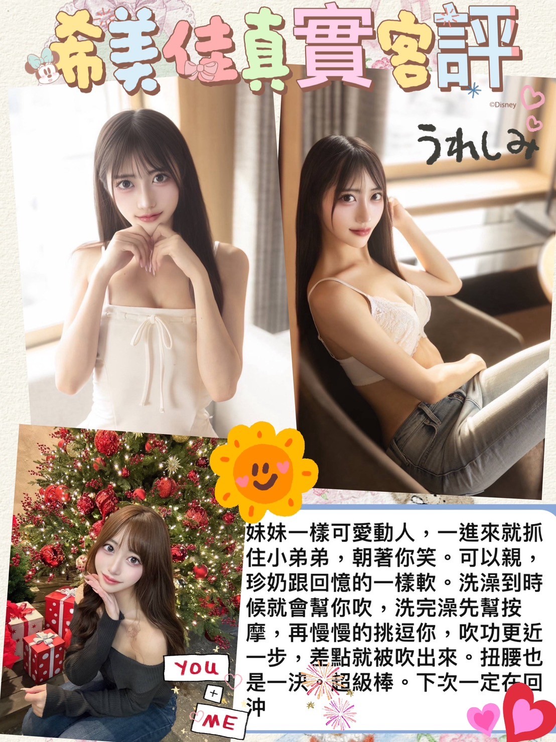 希美佳 (371879) - 圖片 9 - 日本妹 高雄 - Ubersex