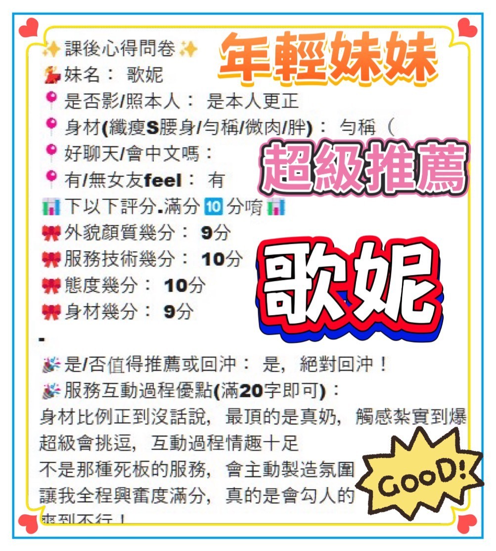 歌妮 (XSS86P7BW8) - 圖片 3 - 馬來妹 高雄 - admin