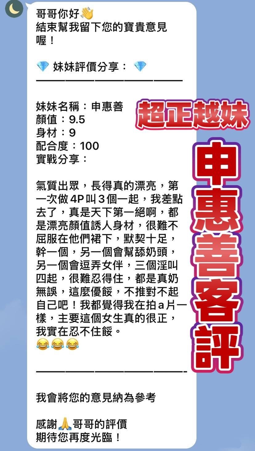 申惠善 (390711) - 圖片 2 - 越南妹 桃園 - 展示用 定點茶/外約/外送茶