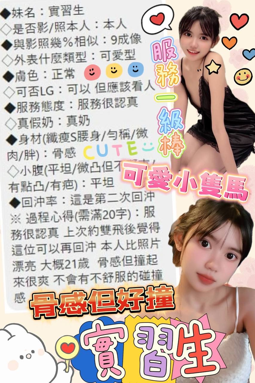 實習生 (263840) - 圖片 6 - 馬來妹 台中 - 桃園飛田新天地