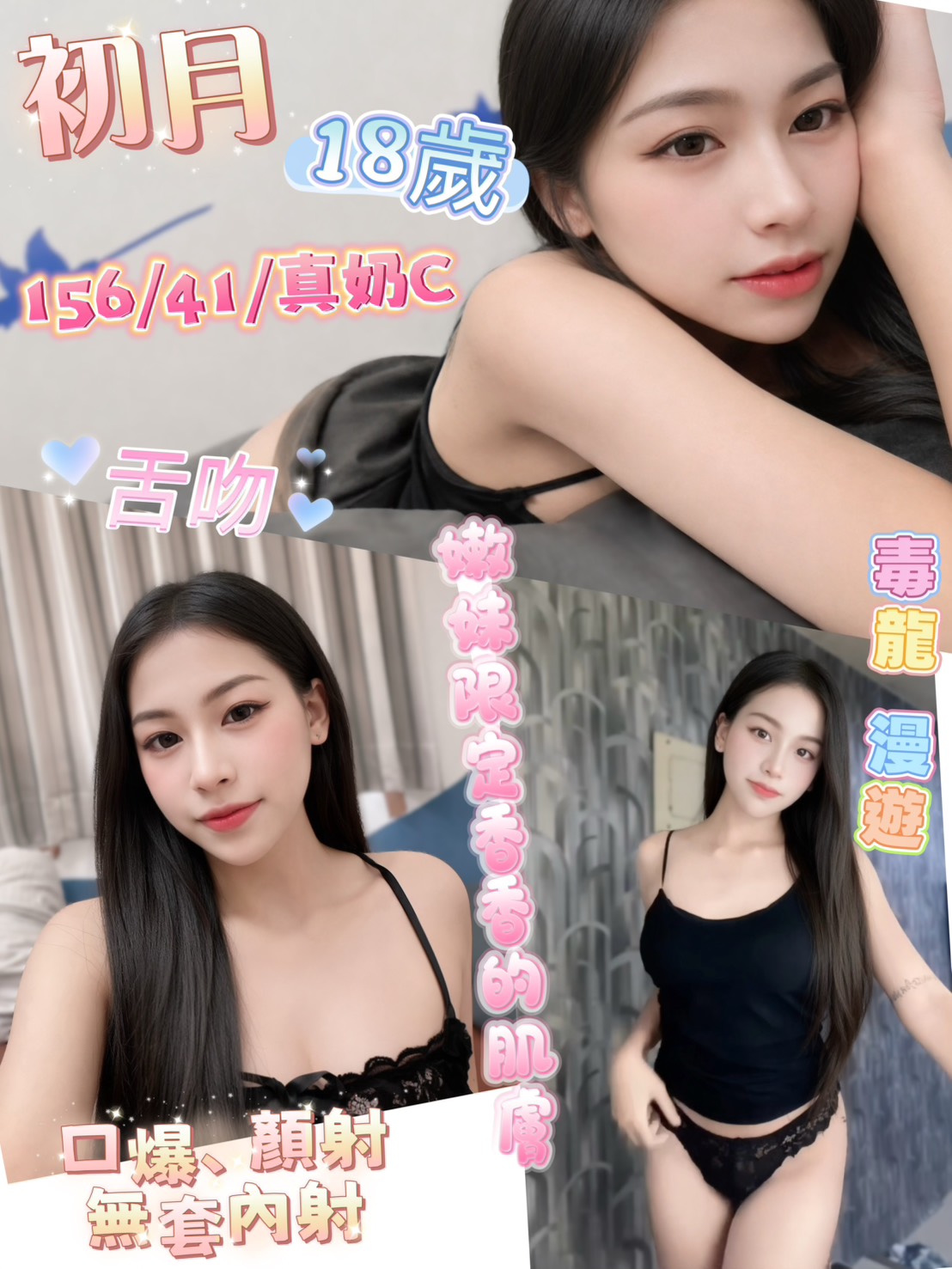 初月 (jn4b8qwrw3) - 馬來妹 彰化，18歲，C罩杯 - 一發入魂