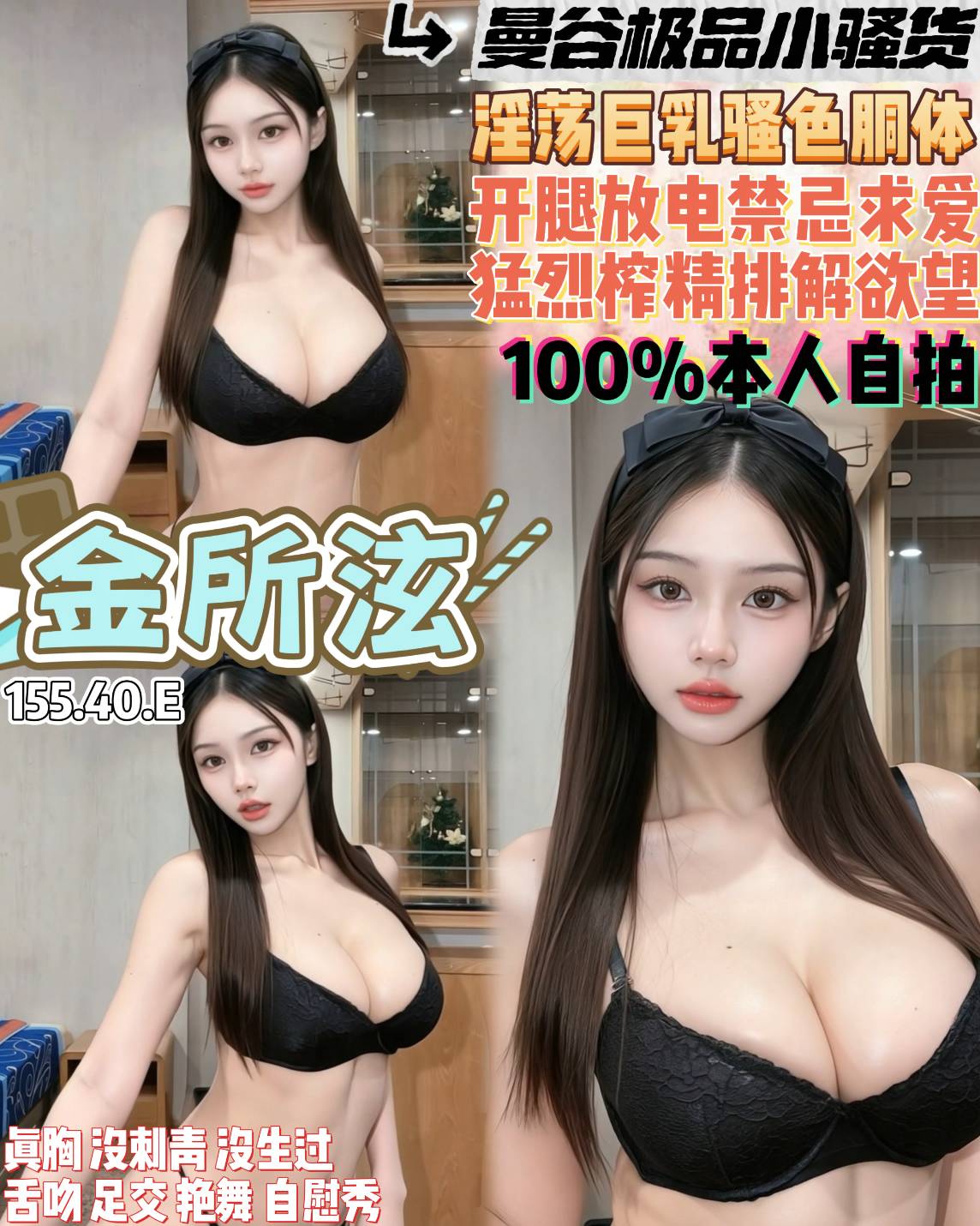 金所泫 (ccffjfyq99) - 泰妹 桃園，22歲，E罩杯 - 希娜