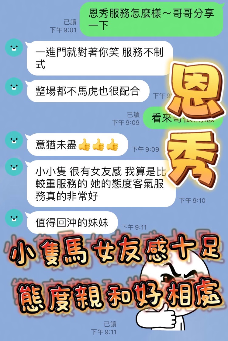 恩秀 (6ZABNQHTTB) - 圖片 4 - 馬來妹 台中 - 稱霸新竹!讓你出新手村不用當屠龍戰士，老師帶你過關斬將