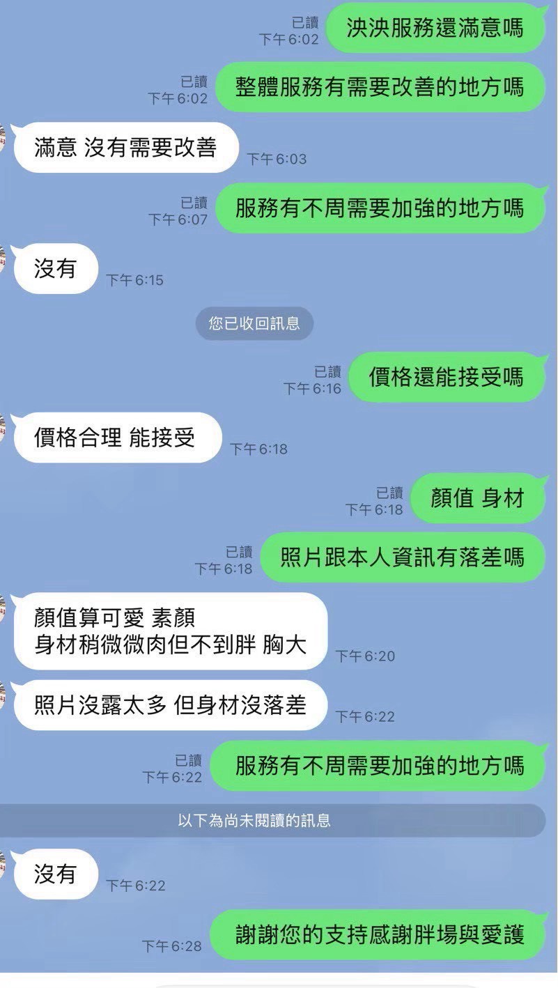 泱泱 (RCBASN6BM6) - 圖片 5 - 台妹 台中 - 8月約妹:XT77❤️嚴選小喬❤️全省好茶第一