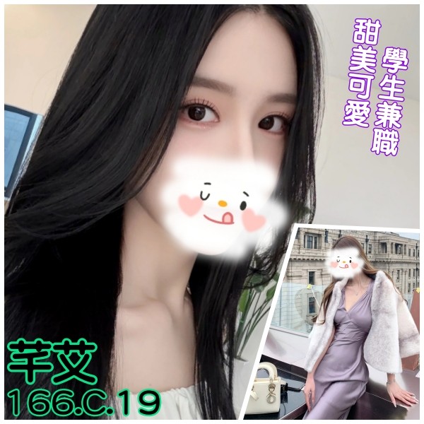 芊艾 (322609) - 台妹 台北，19歲，C罩杯 - ★全台皆可預約★當日班表