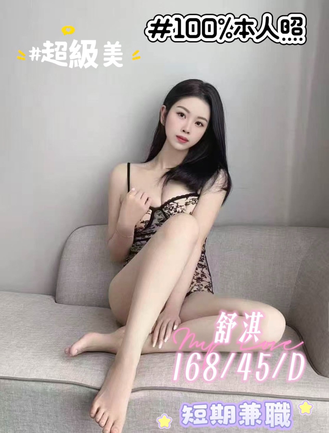 舒淇 (381110) - 港澳妹 台中，-歲，D罩杯 - AMG頂尖全省定點外送