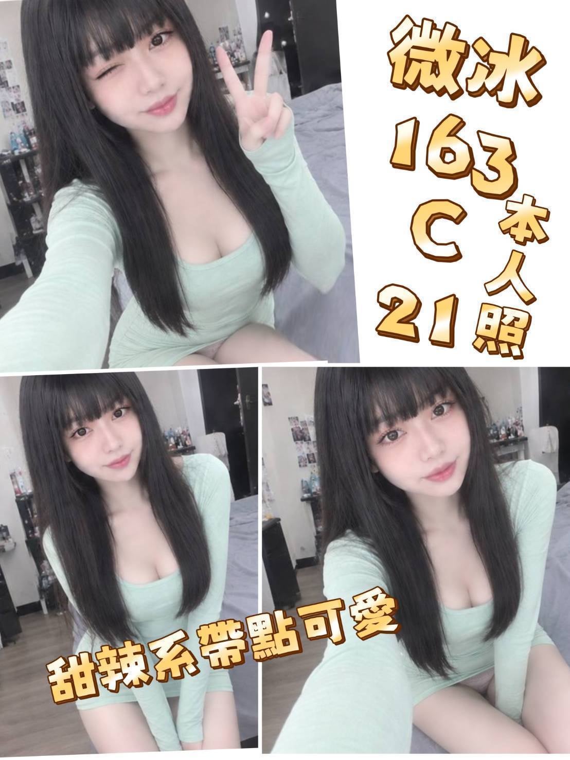 微冰