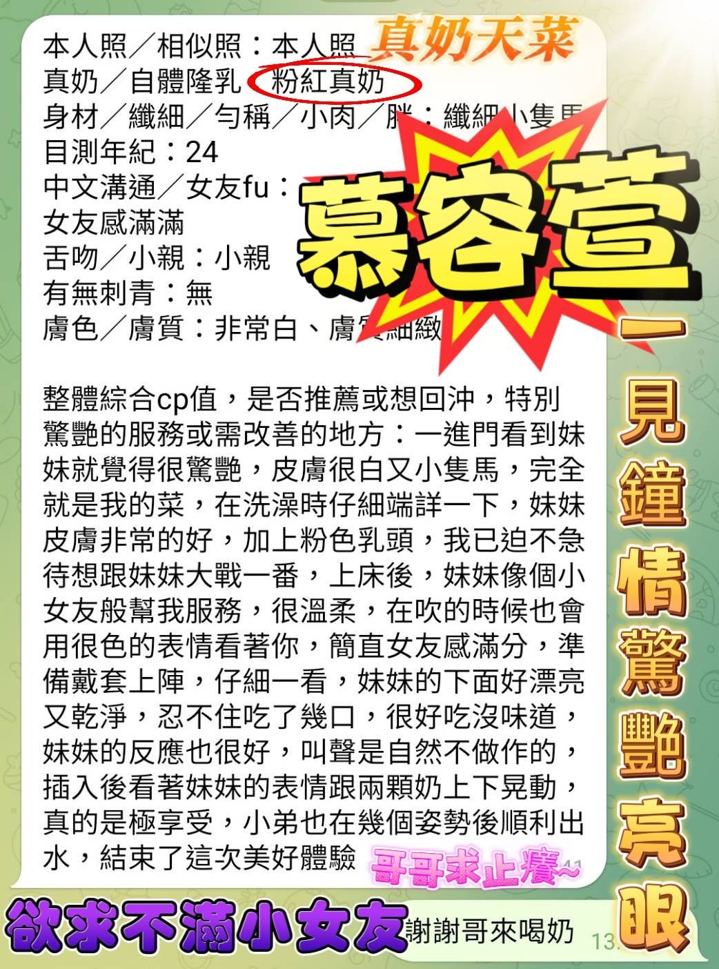 慕容萱 (388461) - 圖片 11 - 越南妹 高雄 - 展示用 定點茶/外約/外送茶