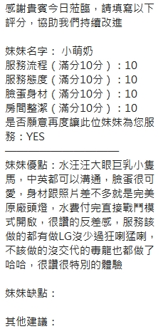 小萌奶 (377056) - 圖片 11 - 泰妹 新竹 - 瑤瑤定點外送 日本AV女優外送好茶 日本定點外送好茶