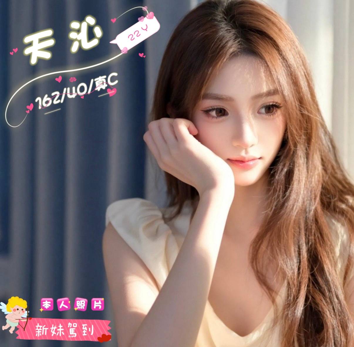 天沁 (NQ9VM7M8U9) - 圖片 1 - 港澳妹 台中 - admin