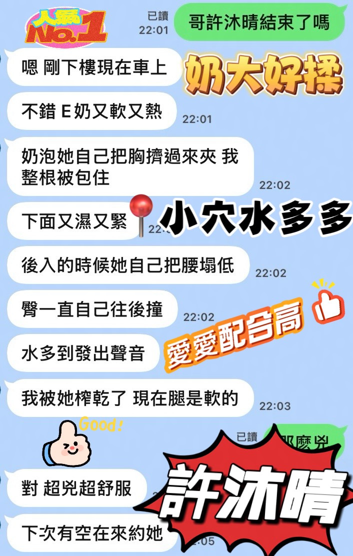許沐晴 (PPUSFW2MJW) - 圖片 3 - 馬來妹 台中 - 莉亞舒壓館