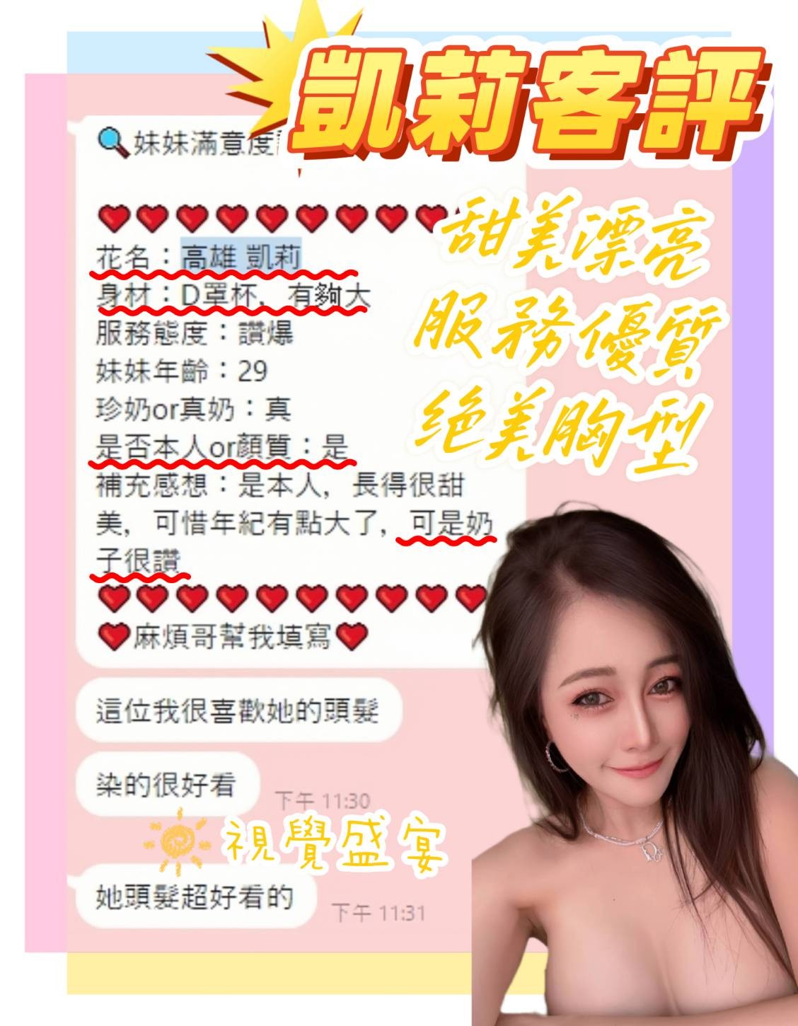 凱莉 (296645) - 圖片 10 - 馬來妹 台南 - 展示用 定點茶/外約/外送茶