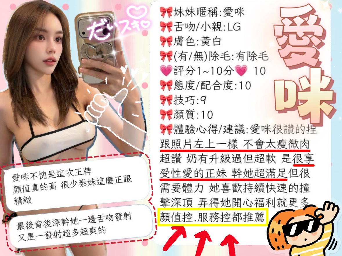 愛咪 (QSNF7Y3N9U) - 圖片 5 - 馬來妹 新竹 - 悠活小站