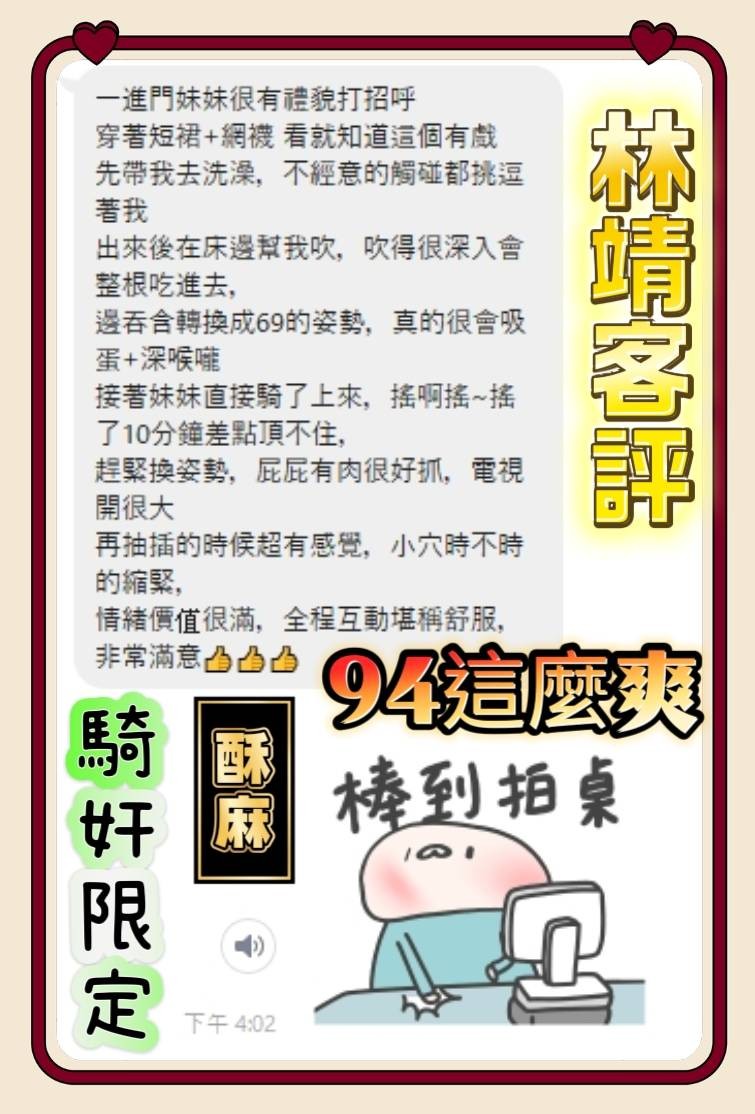 林靖 (391210) - 圖片 2 - 馬來妹 台南 - 展示用 定點茶/外約/外送茶