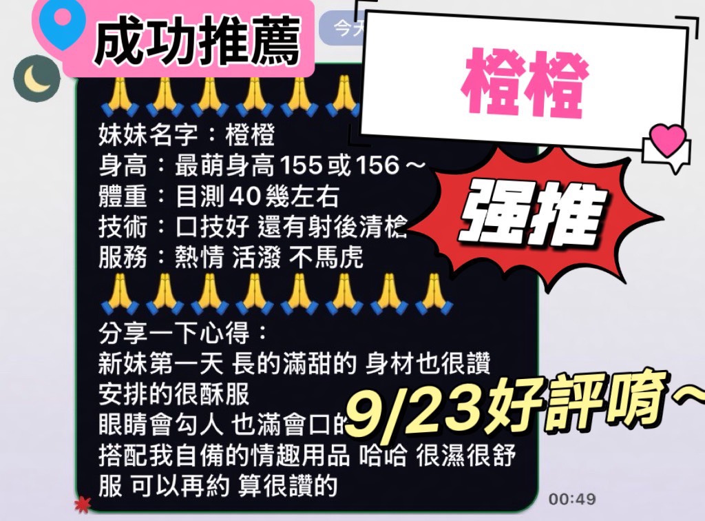 橙橙 (3VAQU8AQPT) - 圖片 3 - 馬來妹 台南 - admin
