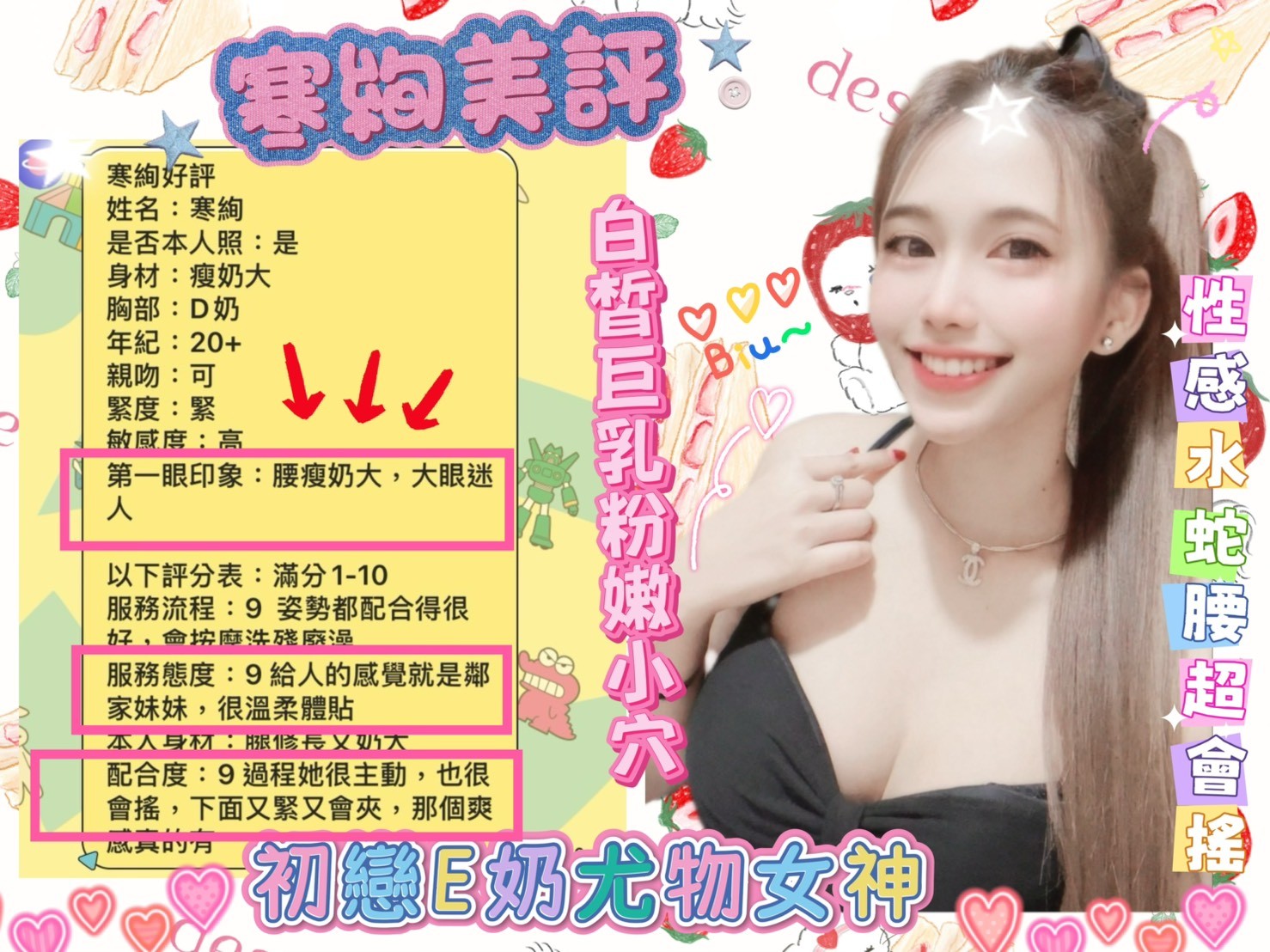 寒絢 (362769) - 圖片 4 - 馬來妹 台南 - 好男人娛樂導航
