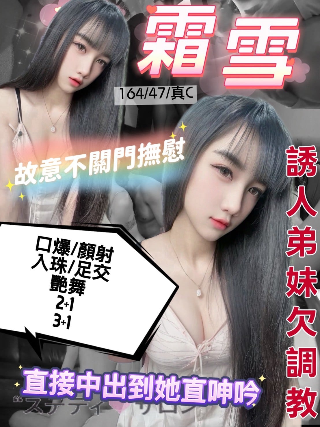霜雪 (7X6PECCXAM) - 圖片 1 - 馬來妹 新竹 - 好男人娛樂導航