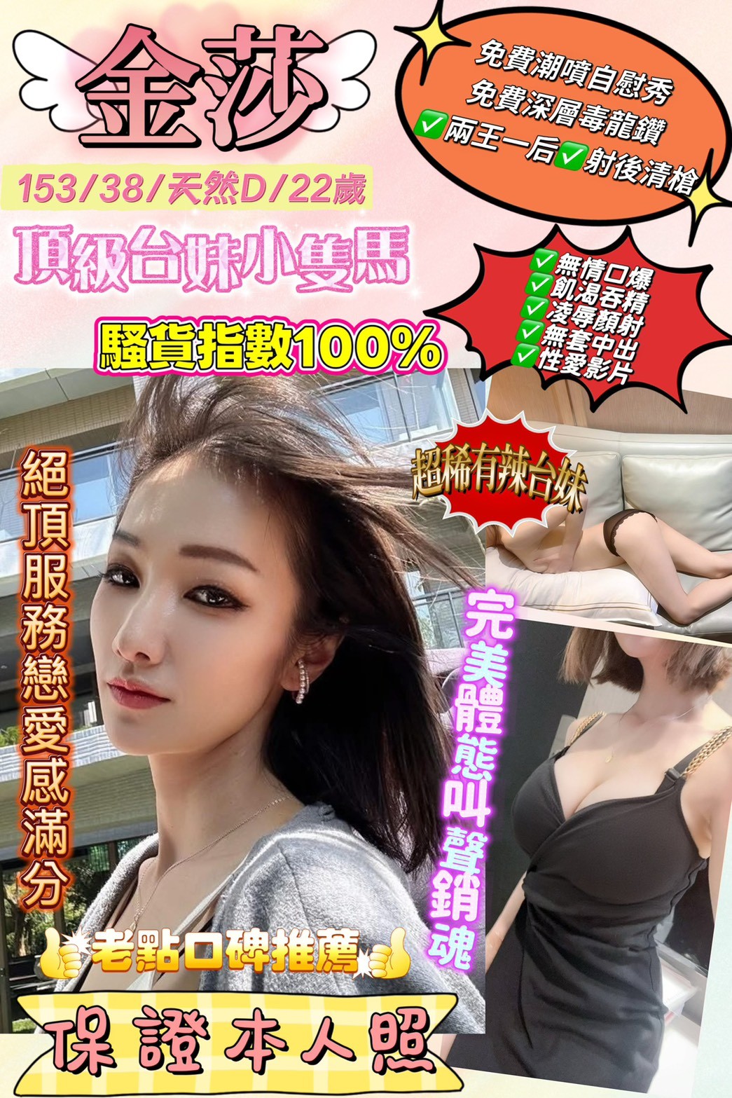 金莎 (387584) - 台妹 新北，22歲，D罩杯 - 亨利國王