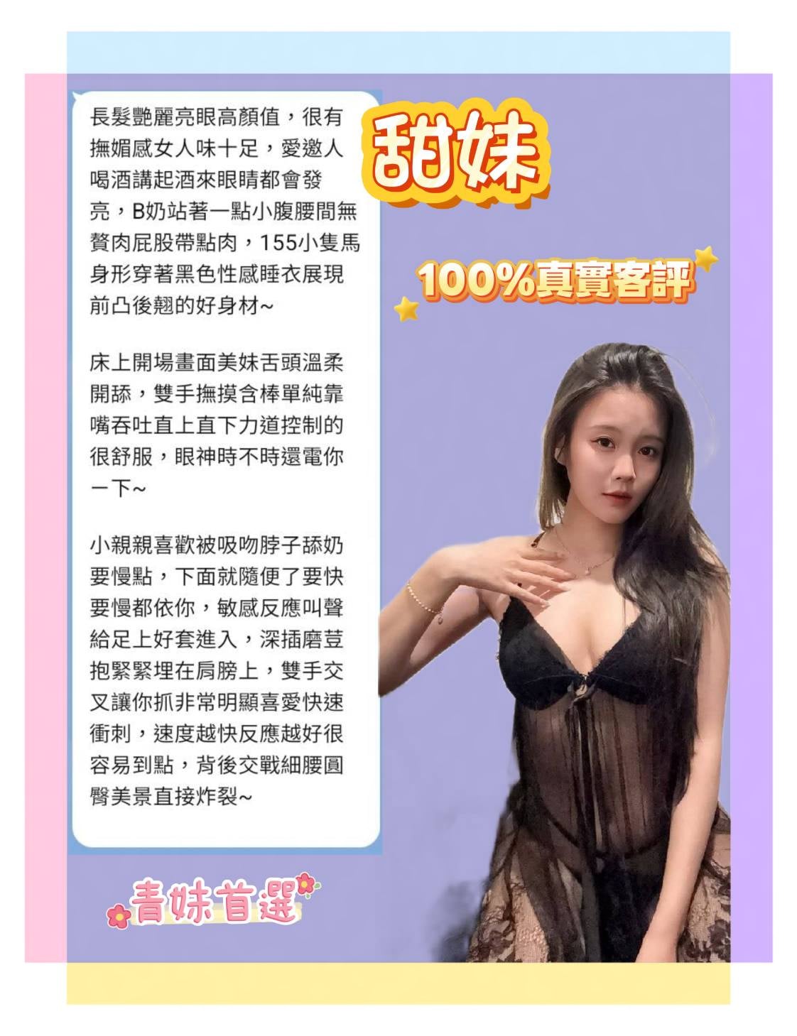 甜妹 (AGRRM8EBK8) - 圖片 7 - 泰妹 台北 - 小妹水樂園-