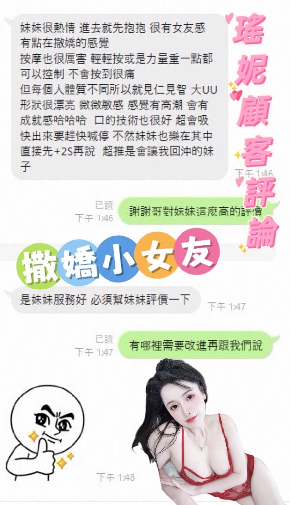 瑤妮 (ZBARKZSJZ4) - 圖片 7 - 越南妹 雲林 - 天上人間