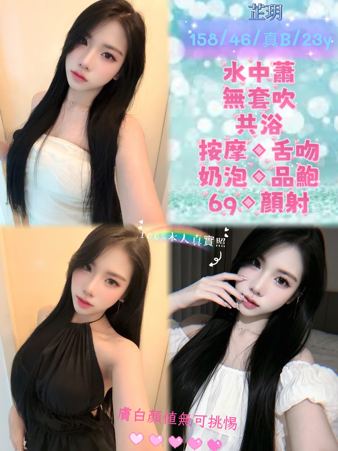 芷玥 (5eqeypgjsw) - 馬來妹 新北，23歲，B罩杯 - 甜心寶貝