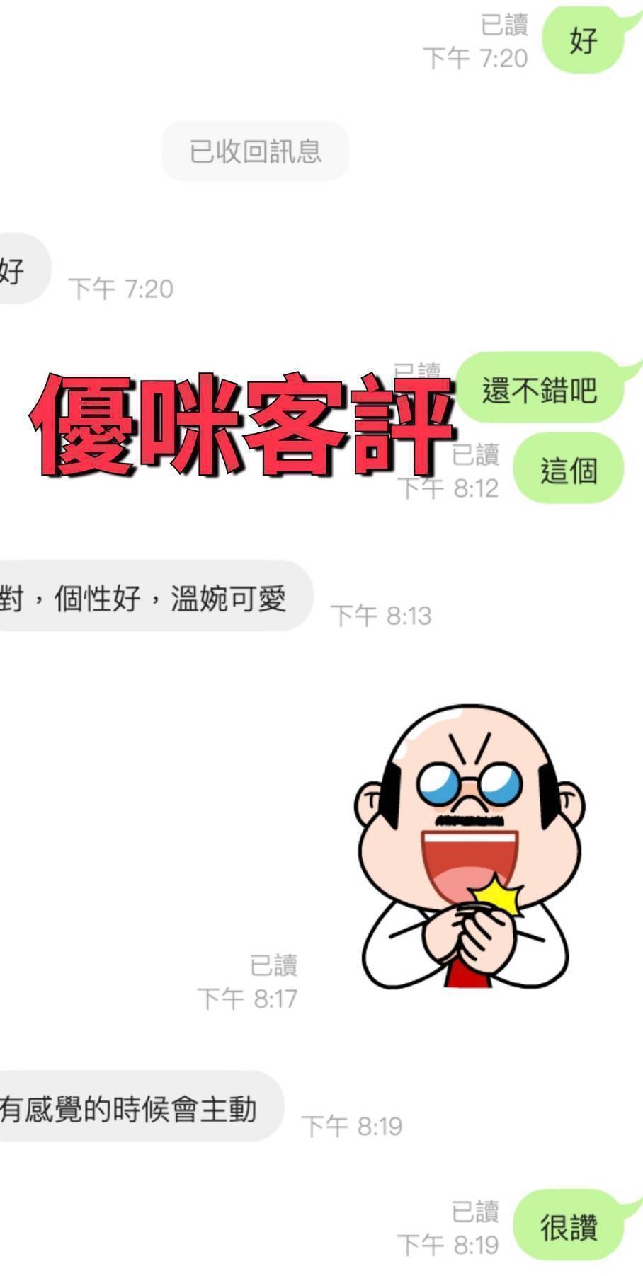 優咪 (99M6CF6R2U) - 圖片 2 - 馬來妹 台東 - 你的快樂是我我的驕傲