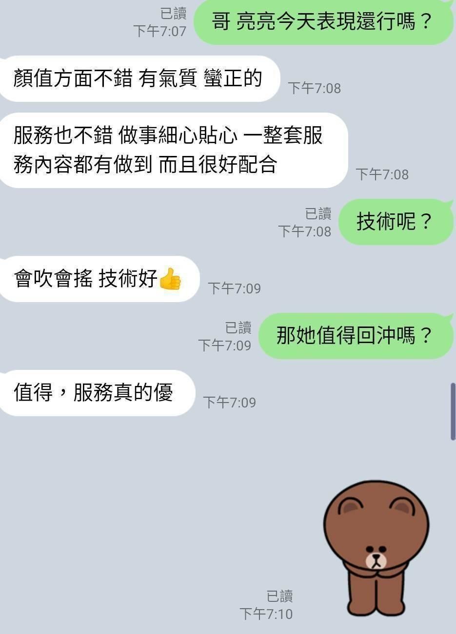 亮亮 (354554) - 圖片 5 - 馬來妹 苗栗 - 展示用 定點茶/外約/外送茶