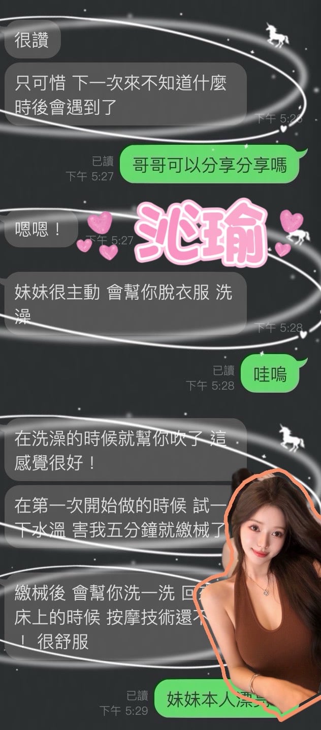 沁瑜 (CU7HX66FN9) - 圖片 2 - 港澳妹 雲林 - 好男人娛樂導航