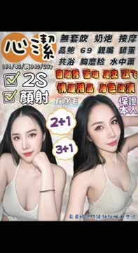 心潔 (AN799FVN3Q) - 影片 2 - 泰妹 宜蘭 - 慾望定點