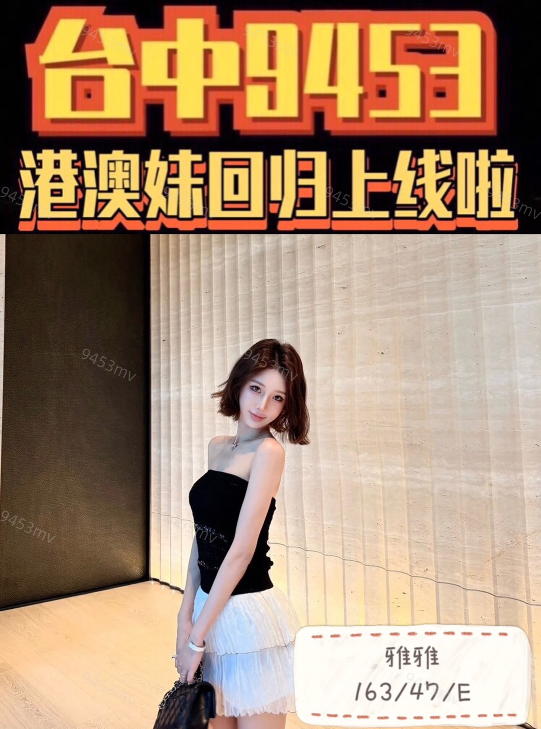 雅雅 (M7PDU4QSZT) - 圖片 2 - 港澳妹 台中 - 💋台中9453💋定點含房💕LINE：9453mv