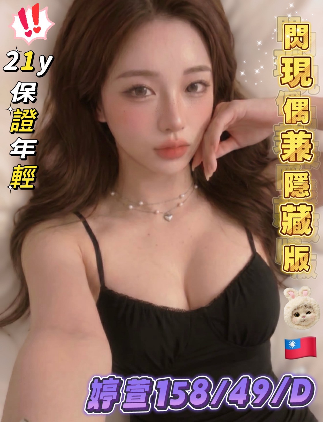 婷萱 (395622) - 台妹 高雄，21歲，D罩杯 - 悠活小站